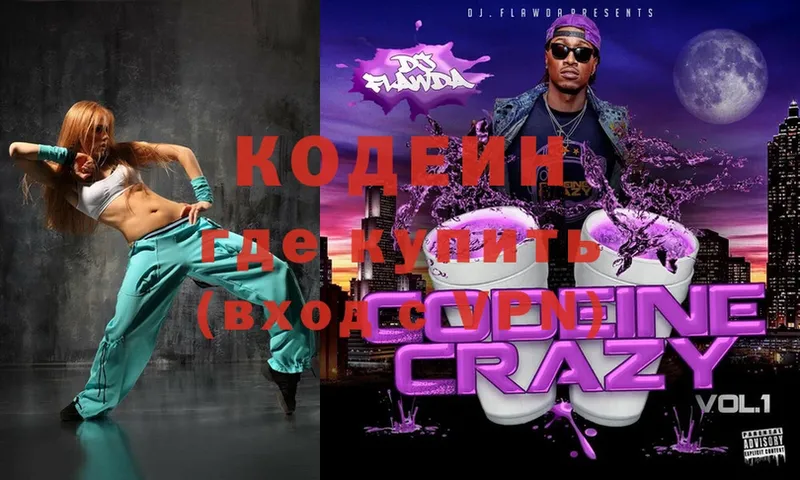 МЕГА маркетплейс  цена наркотик  Воскресенск  Codein Purple Drank 