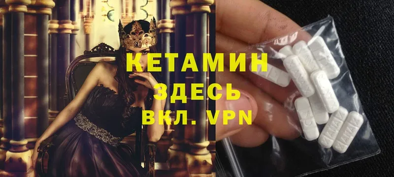 КЕТАМИН VHQ  Воскресенск 