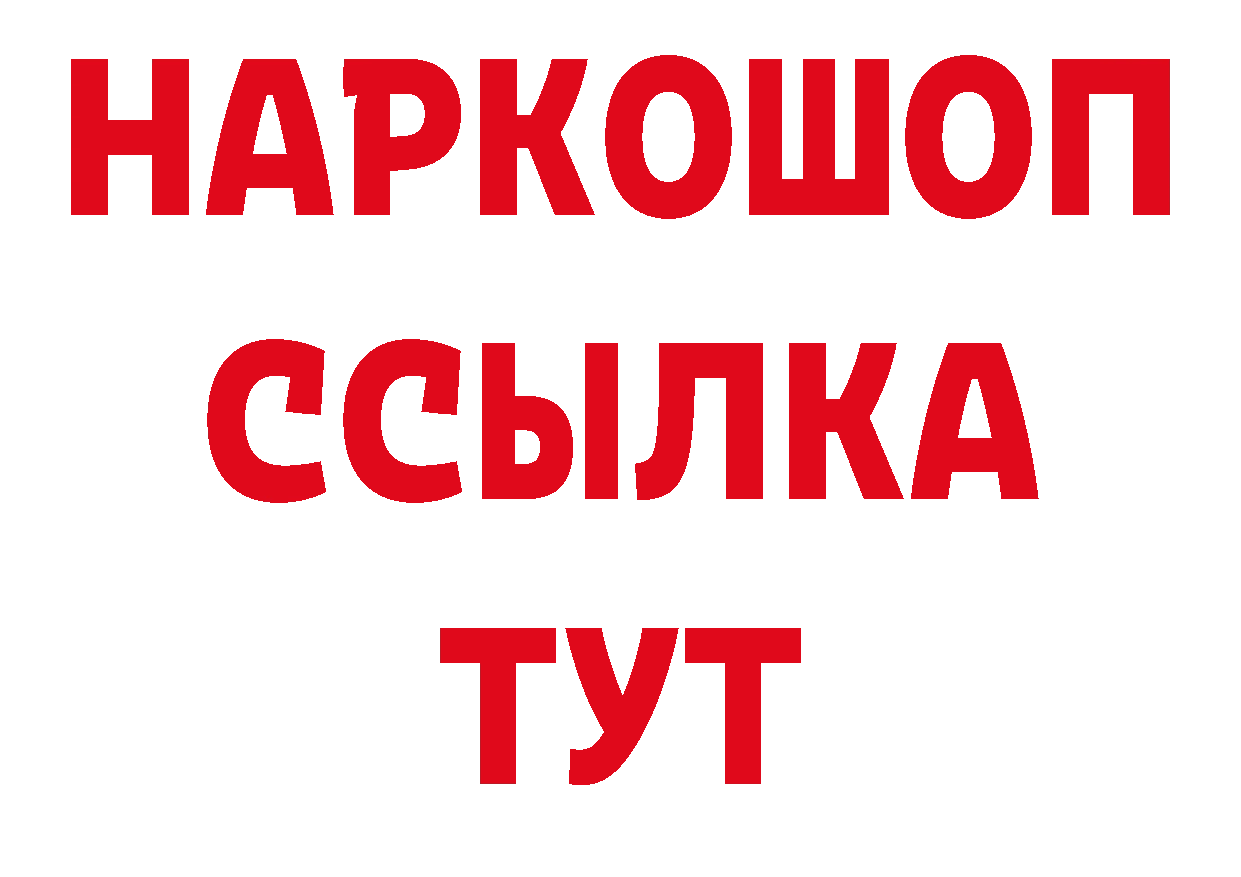 Бошки Шишки сатива зеркало площадка блэк спрут Воскресенск