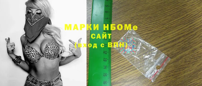 где купить   omg ONION  Марки 25I-NBOMe 1500мкг  darknet клад  Воскресенск 